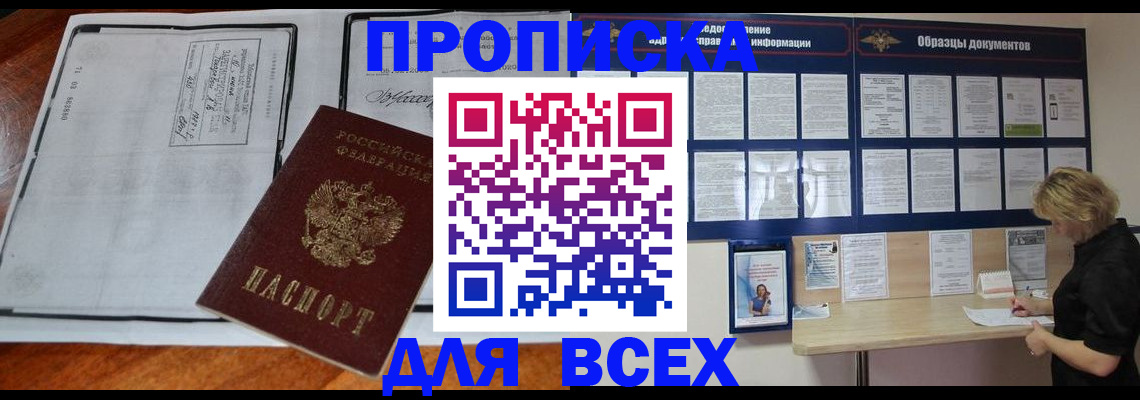 прописка поиск в Суворове
