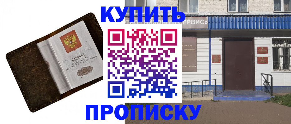 прописка ребенка в Суворове