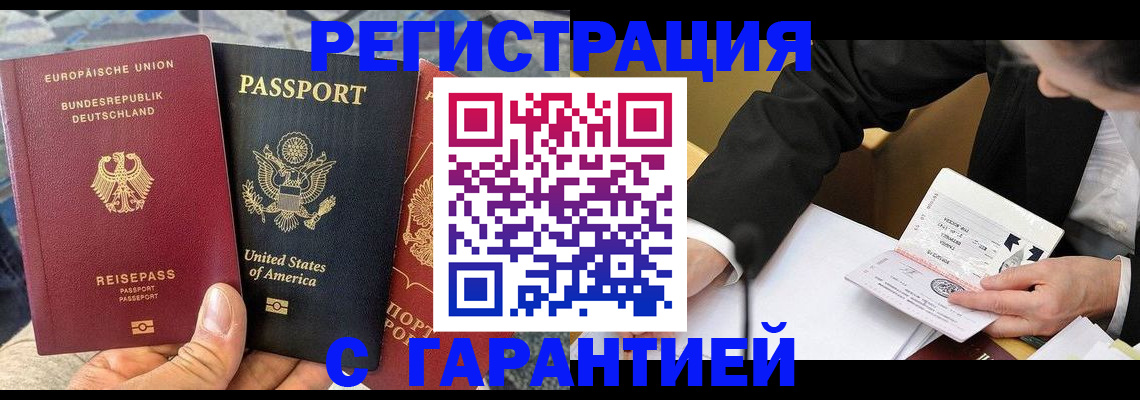 временная регистрация 2025 в Суворове